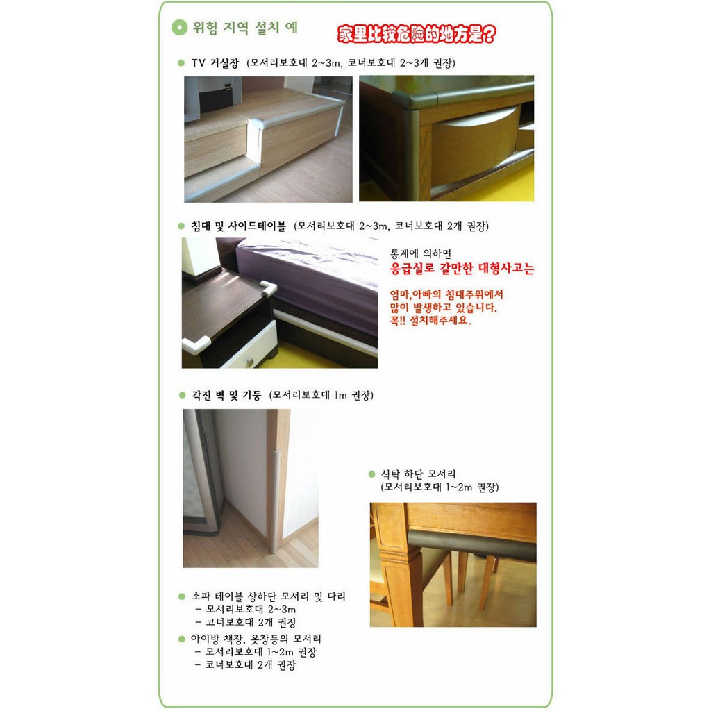 เส้นยางกันกระแทกยาว2เมตร รูปตัว L แบบหนานุ่ม - รูปที่ 6