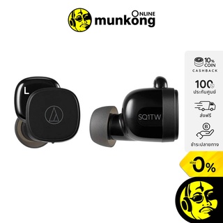 Audio Technica ATH-SQ1TW หูฟังไร้สาย true wireless