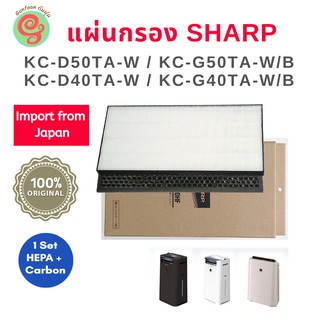 Sharp แผ่นกรองอากาศ FZ-D40HFE และ FZ-D40DFE สำหรับเครื่องฟอกอากาศชาร์ปรุ่น KC-D50TA, KC-G50TA, KC-D40TA, KC-G50TA