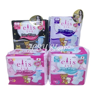 พร้อมส่ง ❗️ ผ้าอนามัยเอลิส elis Fairy Wings คุมะ sanitary pad หน้านุ่ม กาวเหนียวแน่น