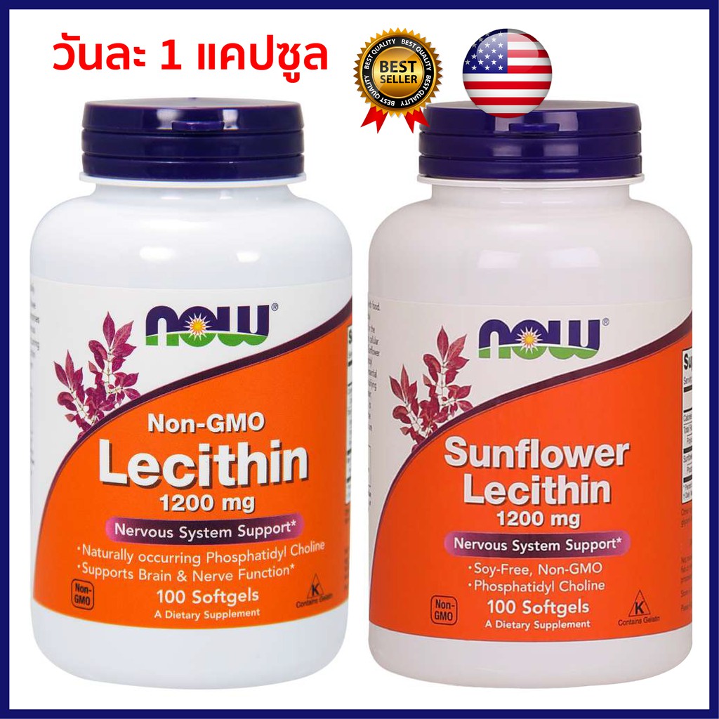 (ส่งภายในวัน) Now Fooods Lecithin/Sunflower Lecithin เลซิตินบำรุงตับ บำรุงท่อน้ำนม