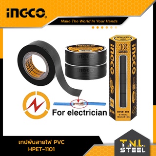 เทปพันสายไฟPVC INGCO ( HPET1101 ) ราคาต่อม้วน