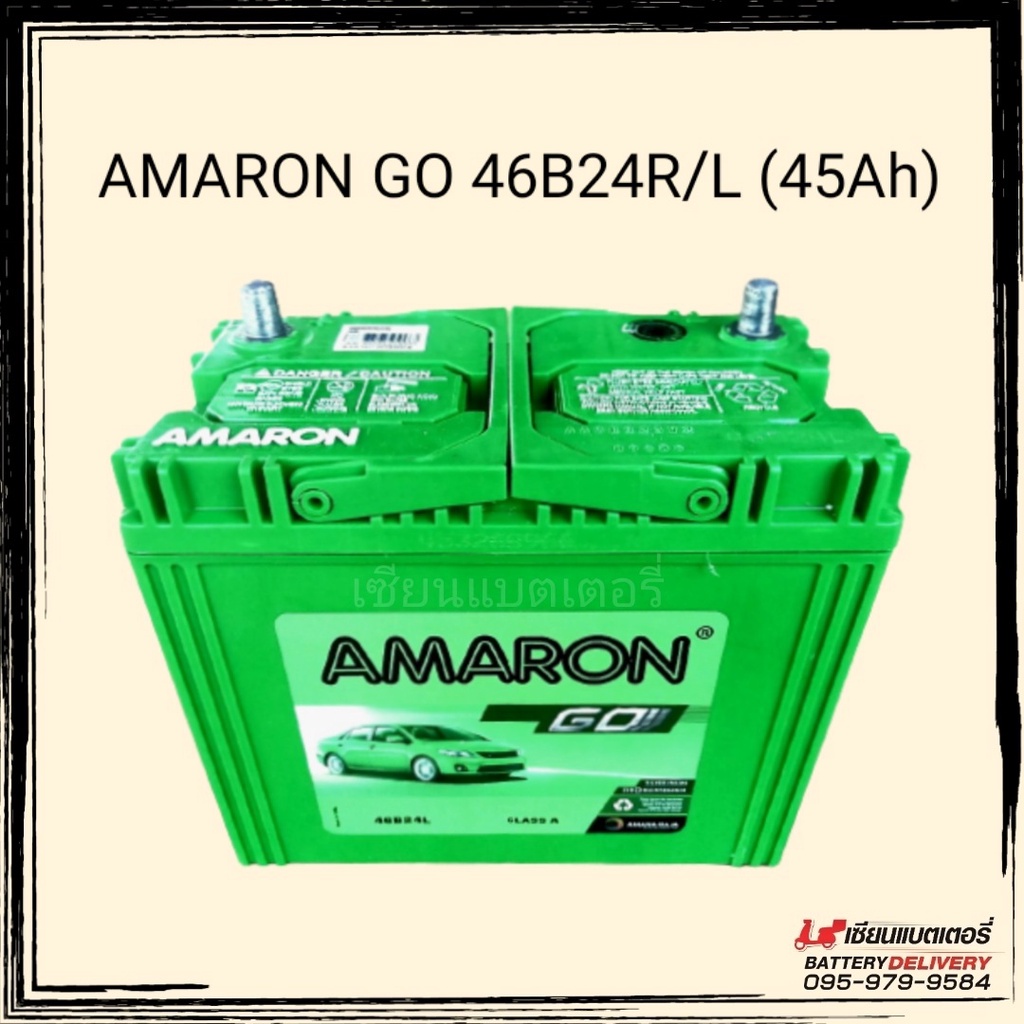 แบตเตอรี่รถยนต์ AMARON GO 46B24 (NS60) แบตแห้ง แบตเก๋ง แบตmini MPV แบตECO