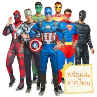 🔥พร้อมส่งจากไทย🔥ชุดแฟนซี ชุดฮีโร่ Superhero ผู้ใหญ่ ชุดมีกล้าม พร้อมหน้ากาก สำหรับความสูง 165-185 cm