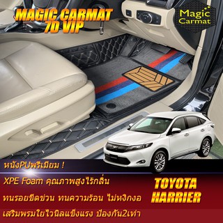 Toyota Harrier 2014-2017 Set B (เฉพาะห้องโดยสาร2แถว) พรมรถยนต์ Toyota Harrier พรม7D VIP Magic Carmat