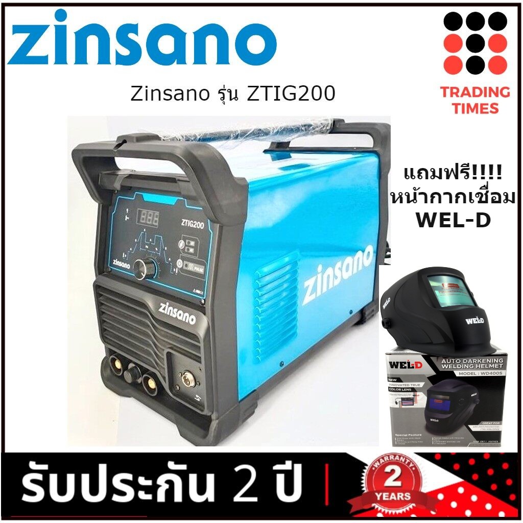 Zinsano รุ่น ZTIG200 ตู้เชื่อมอาร์กอน 200A ( แทน IWELD TIG200 )  มาพร้อมอุปกรณ์ครบชุด แถมฟรี!! หน้าก