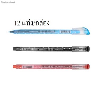 ปากกาเจล CHOSCH CS-837 Gel Pen  0.5mm (12แท่ง/กล่อง)