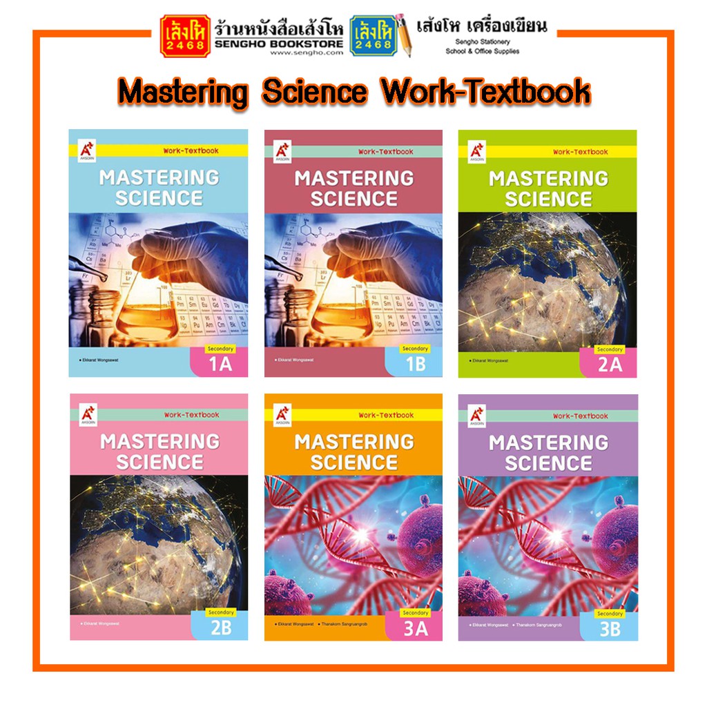 Download หนังสือเรียน Mastering Science Work-Textbook 1A/1B/2A/2B/3A/3B ...