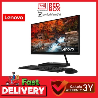 Lenovo All in one AIO F0GH00G3TA 23.8" FHD i3-1215U/ 8GB / 256GB SSD / Win11+Office / 3Y onsite เลอโนโว คอมพิวเตอร์ อ...