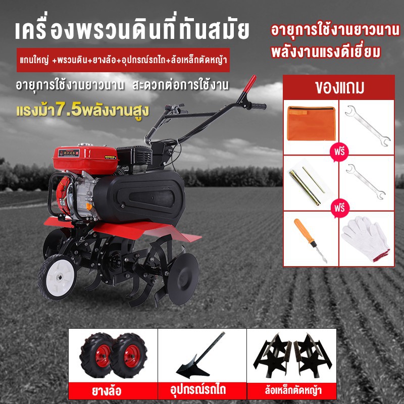 ไถพรวน tiller 7.5 แรงม้า เครื่องทำฟาร์ม ขับเคลื่อนด้วยน้ำมันเบนซิน สวนผักในฟาร์มออร์ชาร์ดคลายดินกำจัดวัชพืชและขุดร่อง - รูปที่ 2