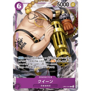 [ของแท้] Queen PA (R) OP01-097 ROMANCE DAWN การ์ดวันพีซ ภาษาญี่ปุ่น ONE PIECE Card Game