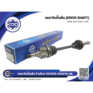 เพลาขับทั้งเส้น TOYOTA VIOS NORMAL ปี 2003-2006