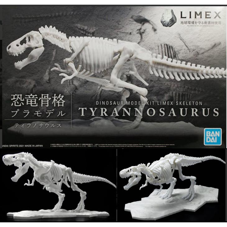 (พร้อมส่ง) Dinosaur Model Kit Limex Skeleton Tyrannosaurus โมเดล โครงกระดูก ไดโนเสาร