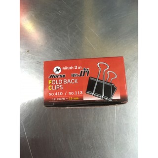 คลิป คลิปดำ 2ขา คลิบหนีบกระดาษ ตราม้า ขนาด 15มม จำนวน 12 ตัว