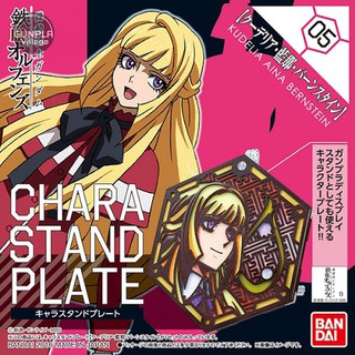 Bandai Chara Stand Plate - Kudelia Aina Burnstein 4549660075974 (Plastic Model)