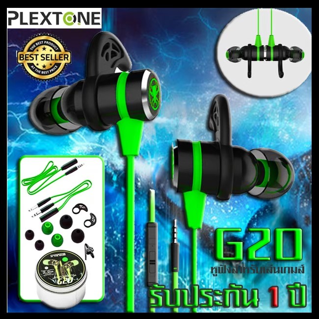 Plextone G20 หูฟังเกมมิ่ง ส่งฟรี Gaming earphone ของแท้ เล่นเกม เสียงดีมาก พร้อมไมโครโฟน หูฟัง แม่เหล็ก