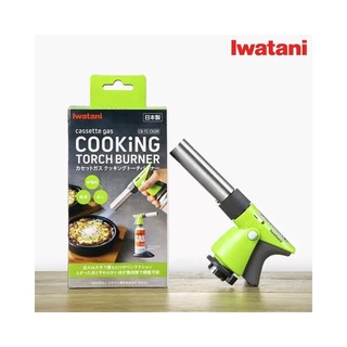 Iwatani cooking torch burner