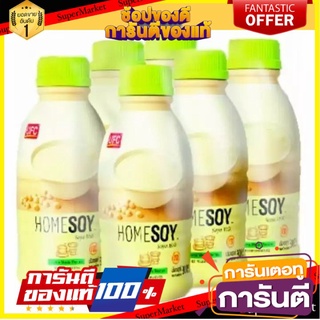 🌈ฺBEST🌈 Homesoy โฮมซอยน้ำนมถั่วเหลือง 300 มล. แพ็ค 6 🛺💨