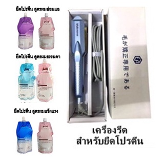 ยืดโปรตีนโกเซ็น GOSEN EXELLENCE PROTEIN ผสมโปรตีนและสารอาหารต่างๆที่จำเป็นต่อเส้นผม 450x2 ml.