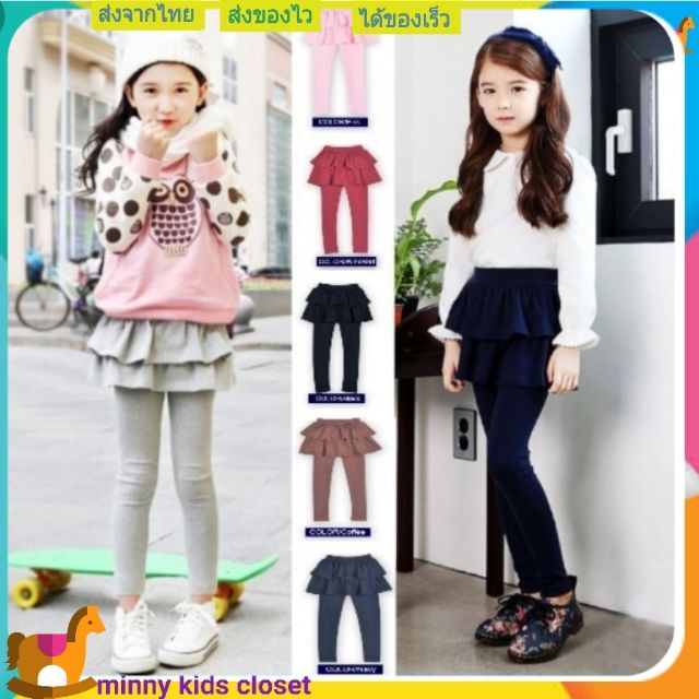 🇹🇭ส่งไวทันที 🇹🇭เลกกิ้งกระโปรงเด็ก ในระบาย2 ชั้น เลกกิ้งเด็ก legging for girlsใน