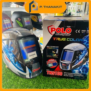 {ผ่อนบัตรเครดิต0%3เดือน X690บาท}POLO หน้ากากปรับแสง AUTO-TRU COLOR (WELDING) TN9100