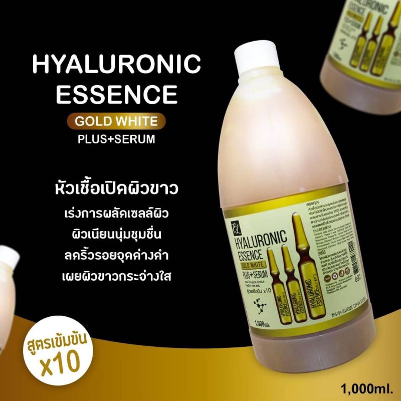 น้ำตบไฮยา แก้ขาลายลดจุดด่างดำ 1000ml.(1ลิตร) Hyaluronic Acid