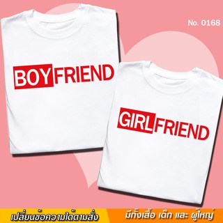 เสื้อยืด เสื้อคู่ BOY FRIEND GIRL FRIEND สกรีน สีขาว เสื้อผ้าหนา นุ่ม ใส่สบาย ได้ทั้งผู้ชาย และผู้หญิง No.0168