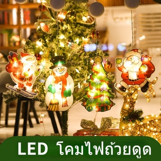 🎄พร้อมส่ง🎄 ตกแต่งคริสต์มาส ไฟ LED ติดกระจกหน้าต่าง ตัวดูด โคมเล็ก🎁ซานตาคลอส ต้นคริสต์มาส ไฟคริสต์มาส Christmas light