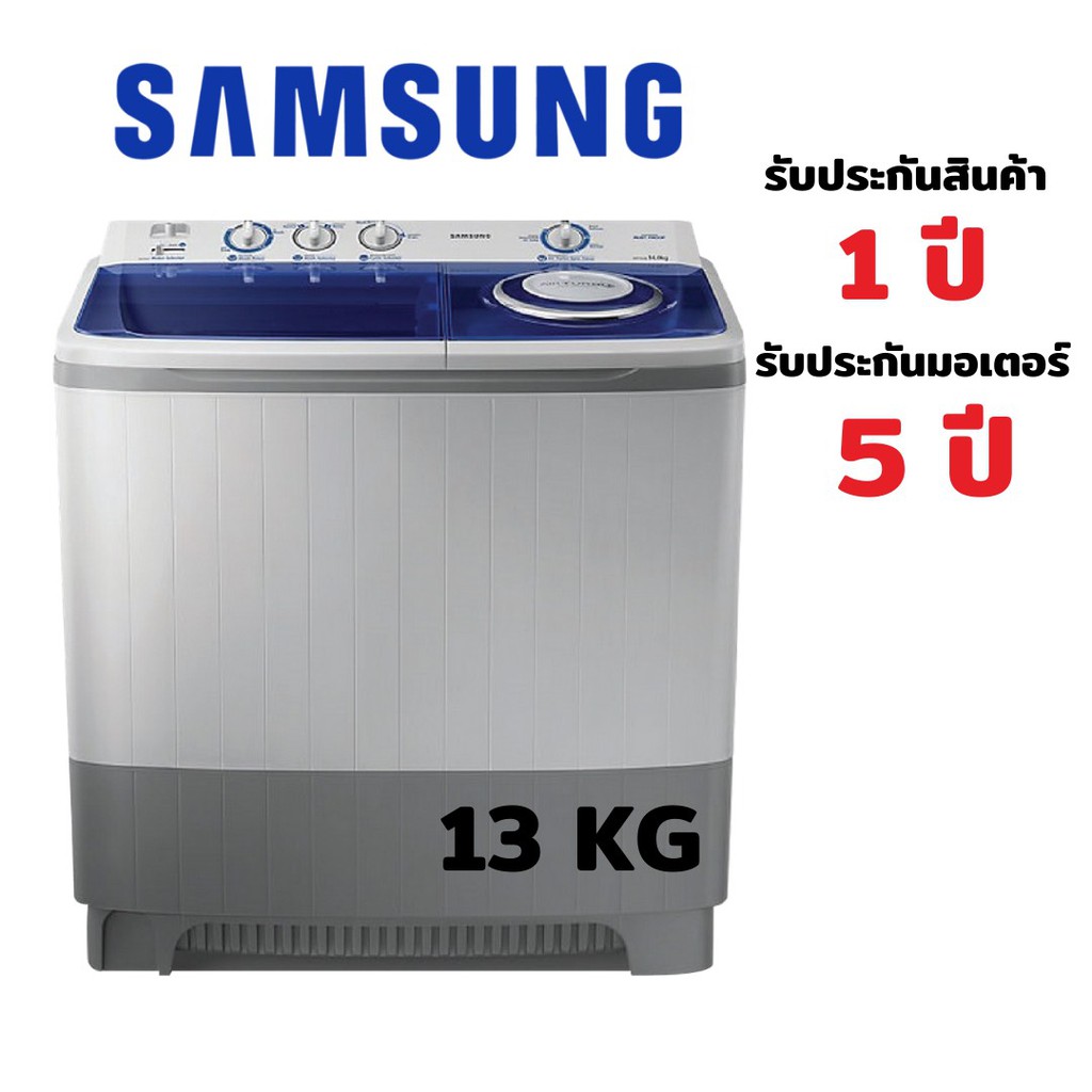พร้อมส่ง...SAMSUNG เครื่องซักผ้าถังคู่ฝาบน (13kg.) รุ่น WT15J7PEC