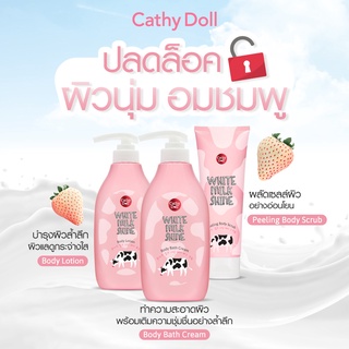 Cathy Doll White Milk Shine Body Bath Cream 450ml. / lotion 450 ml. / peeling gel 320 ml.