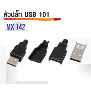 หัวปลั๊ก USB รุ่น 101