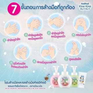 Kirei Kirei โฟมล้างมือ คิเรอิ คิเรอิ กลิ่น ออริจินัล ชนิดถุงเติม 200 ml 3 ถุง H250632