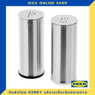 IKEA ขวดเกลือพริกไทย ชุด 2 ชิ้น สแตนเลส ขายดี !!!