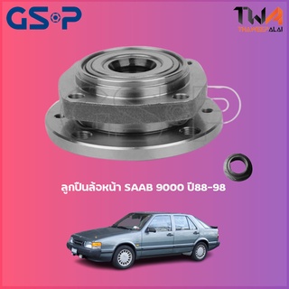 GSP ลูกปืนล้อหน้า ดุมล้อหน้า SAAB 9000 ปี88-98 (1ชิ้น) / 9326011