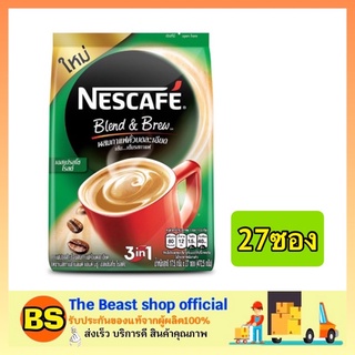 The beast shop_[27ซอง] Nescafe เนสกาแฟ  กาแฟ3in1 เอสเปรสโซโรสต์ เนสกาแฟสีเขียว กาแฟซอง กาแฟปรุงสำเร็จชนิดผง