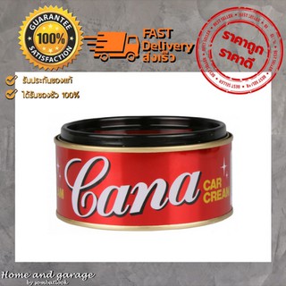 ครีดขัดเงาสีรถ Cana (กาน่า)  ขนาด 220g. แท้100%