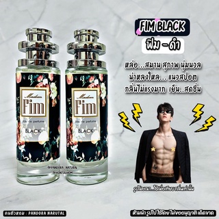 น้ำหอม  มาดม ฟิม Fim Black   35 ml. ขวด UFO คนตัวหอม แพนโดร่า Pandora natural ขายดี ราคาส่ง ถูกที่สุด