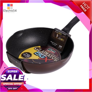 ซีกัล กระทะทรงลึก กลาดิเอเตอร์ ไฟว์จีเอ็กซ์ 28 ซม.Seagull Gladiator 5GX Deep Fry Pan 28 cm