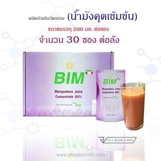 Bim100 น้ำมังคุดบิม Mangosteen Juice