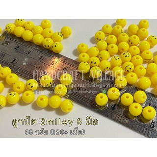 ลูกปัดหน้ายิ้ม Smiley กลม 8มิล/10มิล/12มิล สีเหลือง พร้อมส่ง ลูกปัดอะคริลิค ลูกปัดร้อยสร้อย