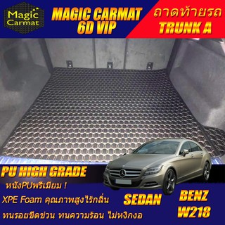 Benz CLS W218 2011-2016 Sedan (เฉพาะถาดท้ายรถแบบ A) ถาดท้ายรถ W218 CLS63 CLS220 CLS250 CLS350 Sedan พรม6D VIP High Grade