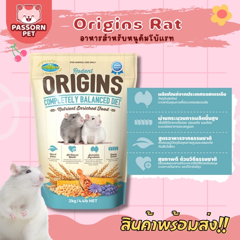 Origins RAT ถูกที่สุด พร้อมโปรโมชั่น ก.ย. 2025 | BigGoเช็คราคาง่ายๆ