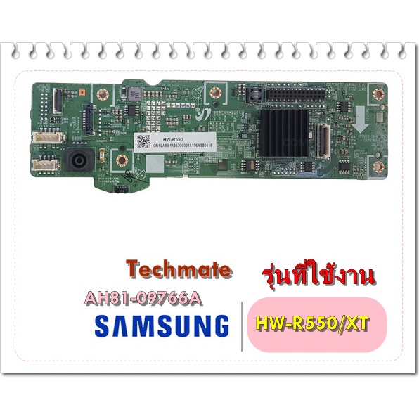 อะไหล่ของแท้/เมนบอร์ดเครื่องเล่นซาบาร์ซัมซุง/AH81-09766A/SAMSUNG/รุ่น HW-R550/XT