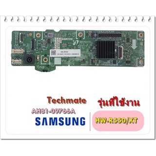 อะไหล่ของแท้/เมนบอร์ดเครื่องเล่นซาบาร์ซัมซุง/AH81-09766A/SAMSUNG/รุ่น HW-R550/XT