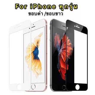 ฟิล์มกระจกนิรภัย สำหรับไอโฟน รุ่น i6 / 6s / 6Plus / 6splus / 7Plus / 8Plus / i7 / 8 / i11 / 11Pro / 11Pro Max