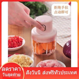 เครื่องปั่นไร้สาย เครื่องปั่นอาหารไฟฟ้า พกพาสะดวก ทำความสะอาดง่าย ส่งฟรี