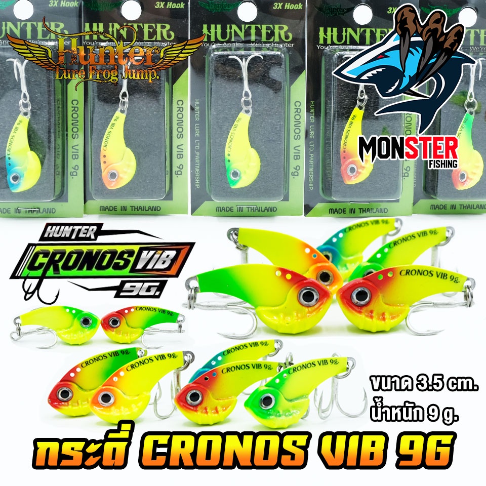 กระดี่ โครนอส วิป ฮันเตอร์ CRONOS VIB 9G. ค่าย Hunter Lure Frog Jump #7