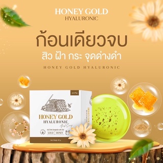 สบู่น้ำผึ้งทองคำ Honey Gold 🍯🥇