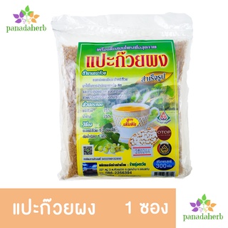 เครื่องดื่มสมุนไพรแปะก๊วยผง ตรารุ่งตะวัน 300 กรัม