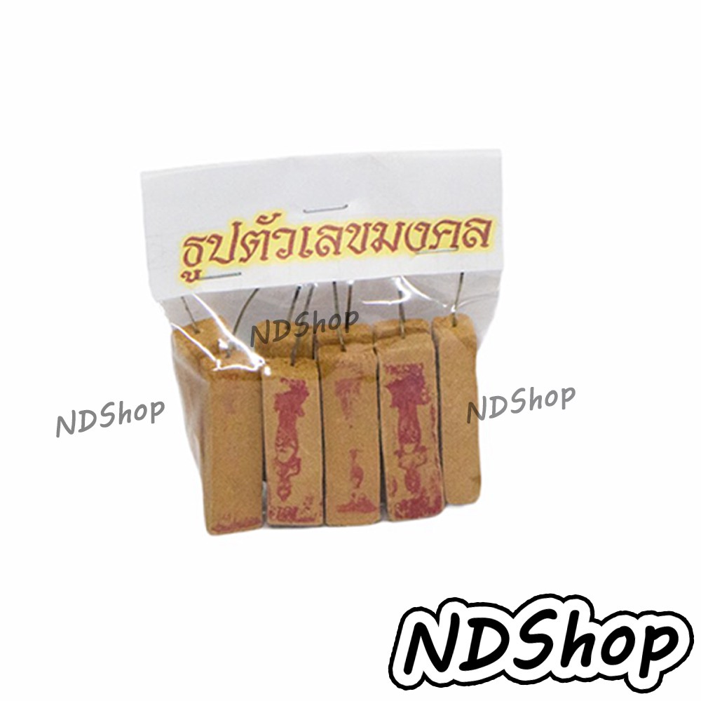 6:6ธูปจีน ธูปอักษรจีน ธูปตัวเลข ถุงละ 50 แท่ง  เลข 3ตัว ธูปโชคดี ธูปใบ้หวย ธูปหวย ธูปขอหวย